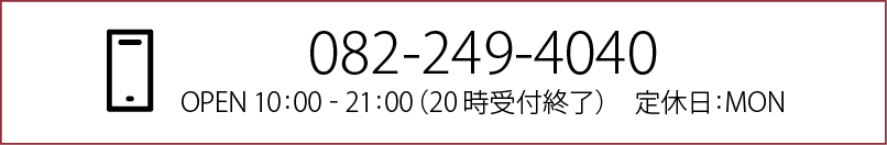 電話でのお問い合わせ