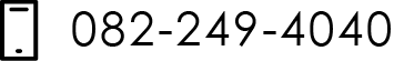 082-249-4040　OPEN 10:00~21:00　定休日：月曜日